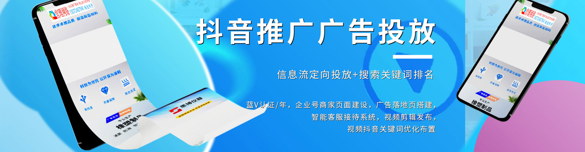 南康信息流营销